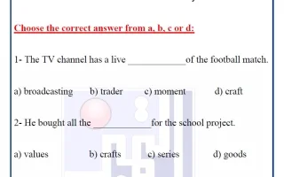 أوراق عمل التقييمي الثاني لغة انجليزية