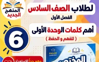 كلمات وترجمة الوحدة الأولى لغة انجليزية