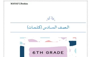 كلمات لغة انجليزية