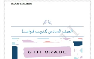 تدريب قواعد لغة انجليزية
