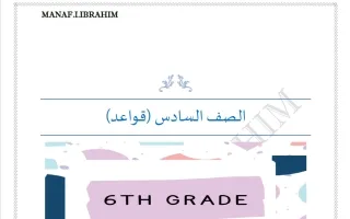 قواعد لغة انجليزية