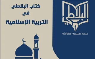 شرح درس الايمان بالله تعالى تربية اسلامية