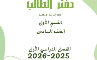 مذكرة تربية اسلامية