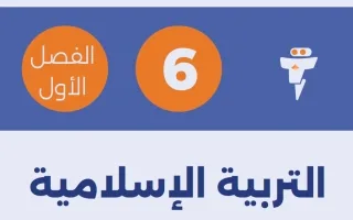 مذكرة تربية اسلامية