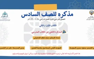 مذكرة (الكتاب الأول والثاني) تربية اسلامية