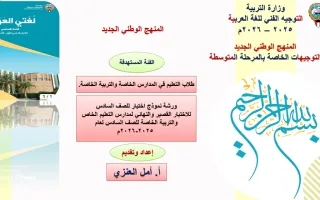 اختبارات لغة عربية