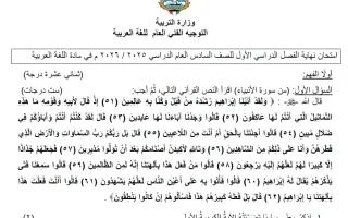 نموذج اختبار تجريبي لغة عربية