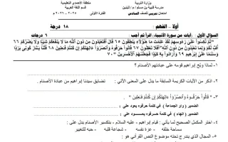 اختبار تجريبي لغة عربية