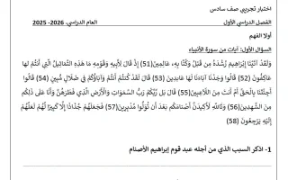 اختبار تجريبي لغة عربية
