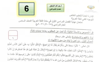 امتحان لغة عربية