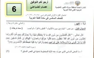 امتحان لغة عربية