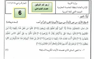 امتحان لغة عربية