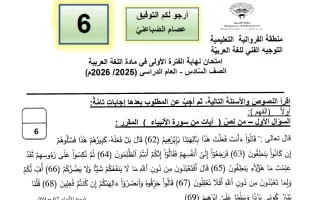 امتحان لغة عربية