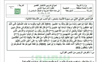 نموذج تدريبي للاختبار القصير لغة عربية