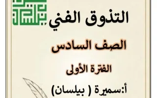 مذكرة البلاغة للغة العربية