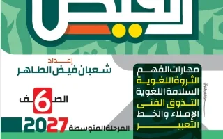 الموضوع الأول آيات من سورة الأنبياء لغة عربية