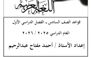قواعد اللغة العربية