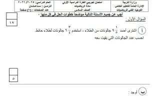 امتحان تجريبي رياضيات