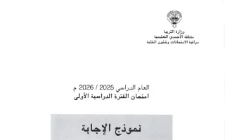 نموذج اجابة امتحان رياضيات