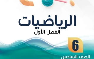 مذكرة رياضيات
