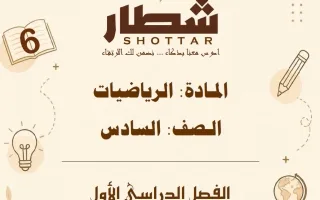 مذكرة رياضيات