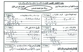 حل ورقة عمل القصير 1 رياضيات