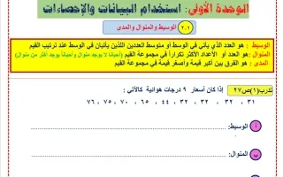 تدريبات رياضيات