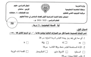 امتحان علوم