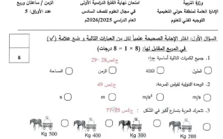 امتحان علوم