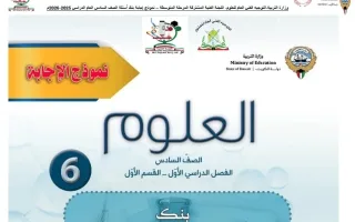 اجابة بنك أسئلة التوجيه معدل علوم