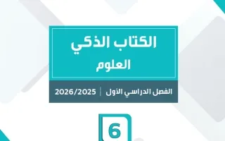 مذكرة محلولة علوم
