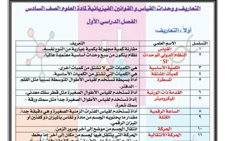 تلخيص علوم