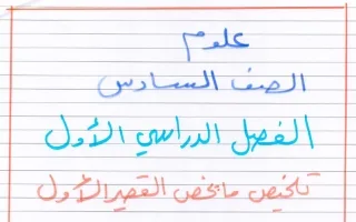 تلخيص علوم