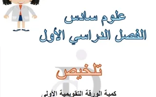 تلخيص علوم