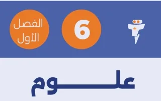 مذكرة علوم