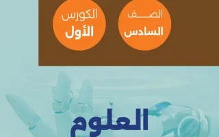 مذكرة علوم