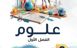 مذكرة علوم