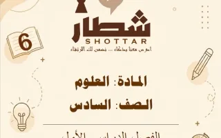 مذكرة علوم