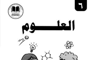 مذكرة علوم