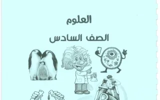 مذكرة علوم