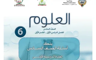 بنك أسئلة التوجيه علوم