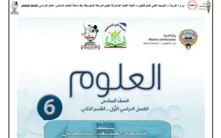 بنك أسئلة (القسم الثاني) علوم