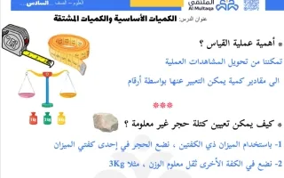 عينة علوم