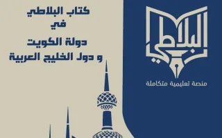شرح درس الموقع الجغرافي لدول الخليج العربية اجتم