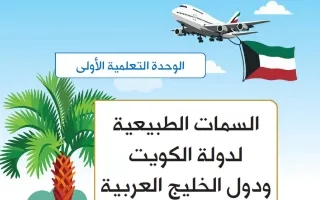حل كتاب الاجتماعيات