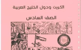مذكرة اجتماعيات