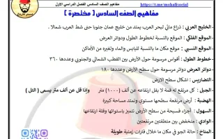 مفاهيم اجتماعيات