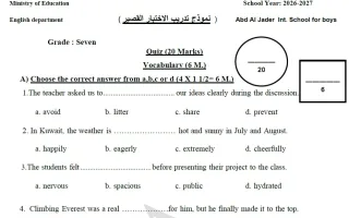 نموذج اختبار قصير لغة انجليزية