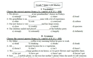 نموذج تجريبي للاختبار القصير لغة انجليزية