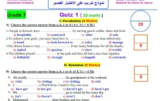 اختبار قصير تجريبي لغة انجليزية